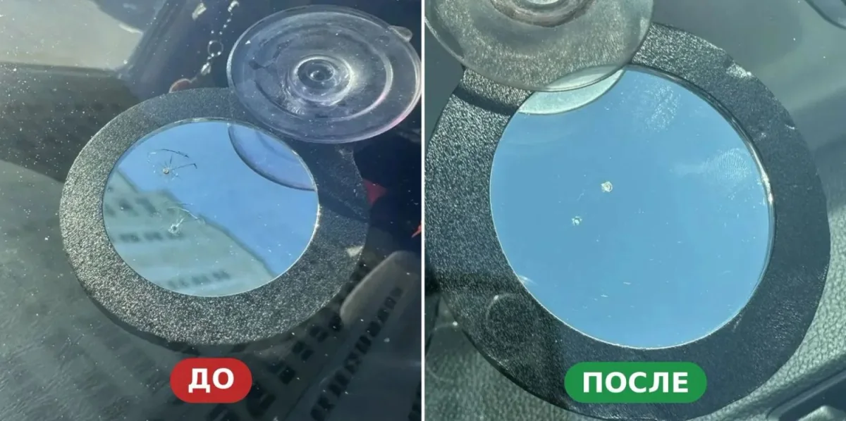 Сравнение скола на лобовом стекле до и после ремонта